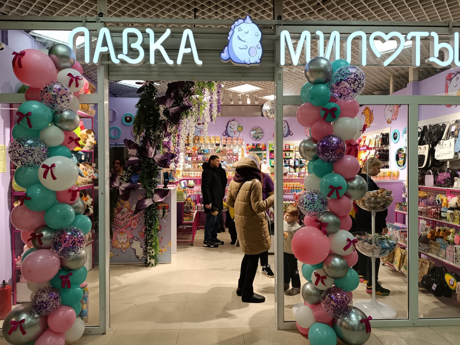 Лавка милоты